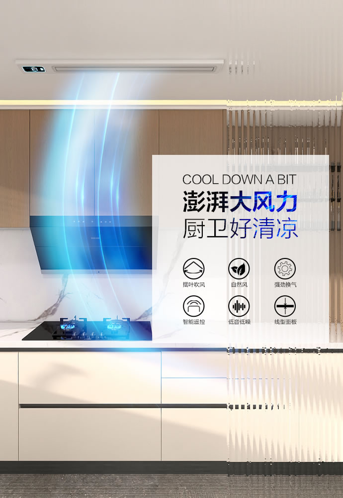 厨卫吊顶