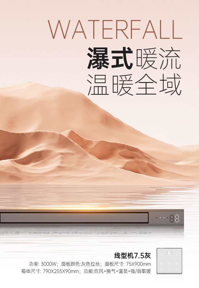 新品浴霸